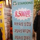 스타돈스STARDONS 네이버블로그