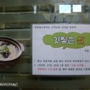 초원복국 이미지