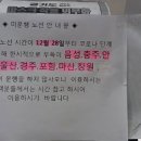 이천터미널 일부노선 감회및 운행중단 이미지