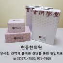 화수목한의원 네이버블로그