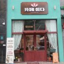 카페희다광교 네이버블로그