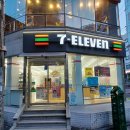 세븐일레븐 신설진흥점 이미지