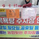 서생진하목욕탕 이미지