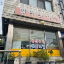 광양맛집) 엄마손식당 생선구이 추천 / 광양 먹거리 전현무계획 현지인 백반맛집