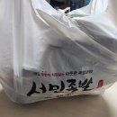 서민족발아주점
