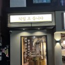 서면숯불갈비 | 서면 고기집 @ 길촌숯불갈비 서면 본점 (두번째 방문 솔직후기)