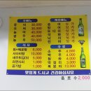 예대신선횟집