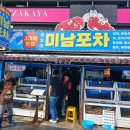 강조포차