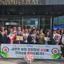 부적농업협동조합 대전일보