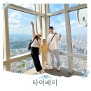 다안에팩 | 대만여행 고수가 알려주는 타이베이 가볼만한곳 34곳