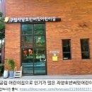 자양하나유치원 이미지