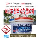 Cracks, leaks, cracks, repair works on outer walls*********** 이미지