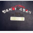 위례자동차서비스