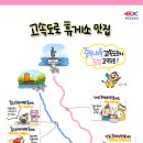 고속도로휴게소 이미지