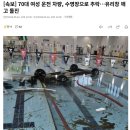 돌진유리
