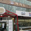 마라도회식당 | 포항 물회 맛집 마라도회식당 내돈내산 후기