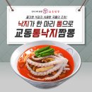 교동짬뽕 매니아 이미지