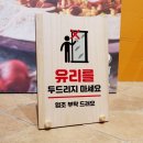 유리나무