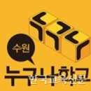 수원평생학습관 이미지