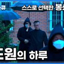 엄격한 규율 속에 살아가는 열두 남자의 인생 |중세 수도원의 규칙에 따라 스스로 선택한 봉쇄|금단의 땅에 사는 열두 수사| 이미지