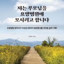 부모사랑요양병원 이미지