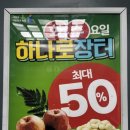 농협하나로마트 용호점 이미지