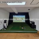 오션스크린골프