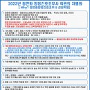 [국비간호학원] ☞ [ 2023년 12월 05일 -수업일정 - 실업자 주간 A반 ]-정연화양정간호학원-국비과정 이미지