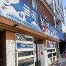 금곡횟집 이미지