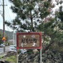 상효동-4 | 제주 친봉산장 환승연애 촬영장소 카페 방문후기!