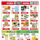 지에스더프레시 - 천안시 동남구 신부8길 21 | 지에스더프레시