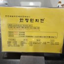 안정민치킨 - 천안시 서북구 부성5길 9 | 안정민치킨