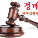 한국경매공인중개사사무소 이미지