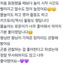 수다쟁이숲어린이집 이미지