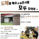 아트파크도예공방