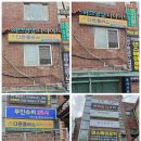 디자인플러스 간판시공 | "다온플러스 방문요양센터" LED 후렉스간판 2개 시공 후기