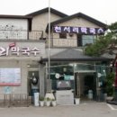 메밀촌 봉평 막국수 이미지