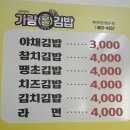 가람롤김밥 이미지