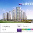 계양 효성 해링턴플레이스 이미지