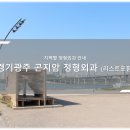 곤지암정형외과의원 이미지