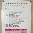 스포츠볼링센타