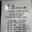 이천솥밥 이미지