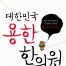 춘원당한의원 이미지