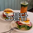 사림동167 | 창원사림동카페 베이글 맛집 노틀담 오후 늦게 방문해 본 후기