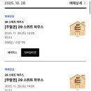 스위트 하우스 이미지