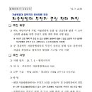 계남지구대 이미지