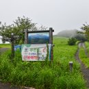 한라산둘레길 수악길 이미지