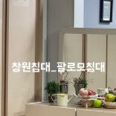 팔로모침대 - 서대문구 신촌로 309-1 | 결혼 준비하기- 가성비 좋은 창원 침대는 북마산 가구 거리 팔로모 침대