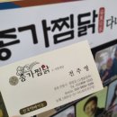 용이안동찜닭
