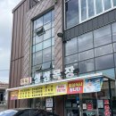 주신목장 | [경기 남양주] 별내 가족 외식 추천 정육식당 “싱싱목장” 내돈내산 후기 🥩